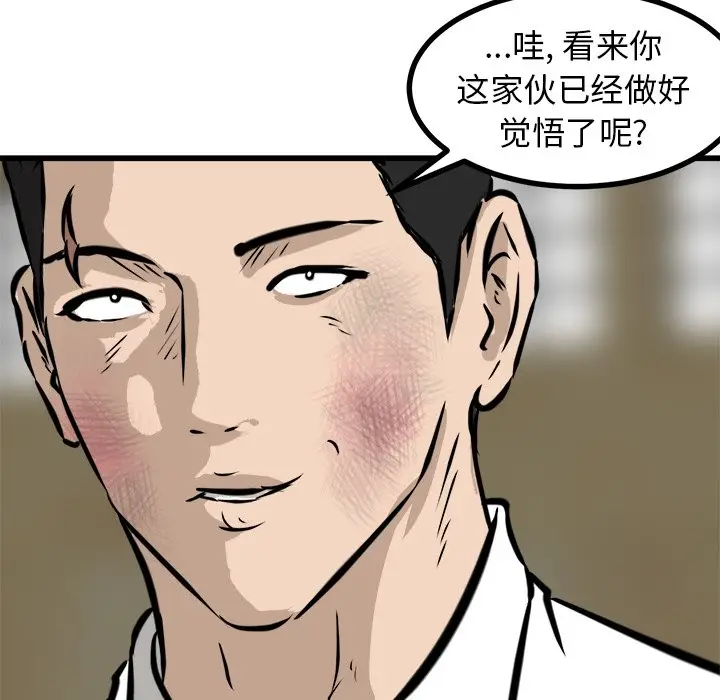 男神进行时[顶通]韩漫全集-第 48 话无删减无遮挡章节图片 