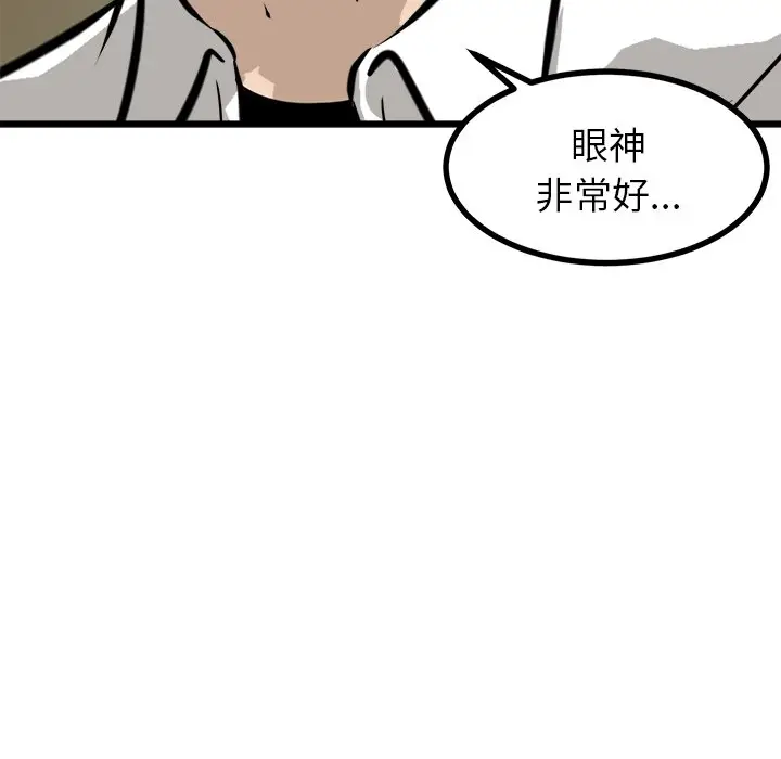 男神进行时[顶通]韩漫全集-第 48 话无删减无遮挡章节图片 