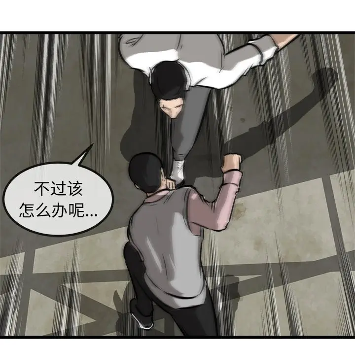 男神进行时[顶通]韩漫全集-第 48 话无删减无遮挡章节图片 