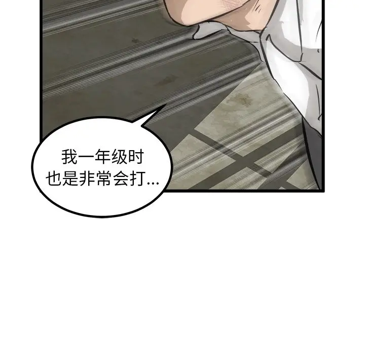 男神进行时[顶通]韩漫全集-第 48 话无删减无遮挡章节图片 