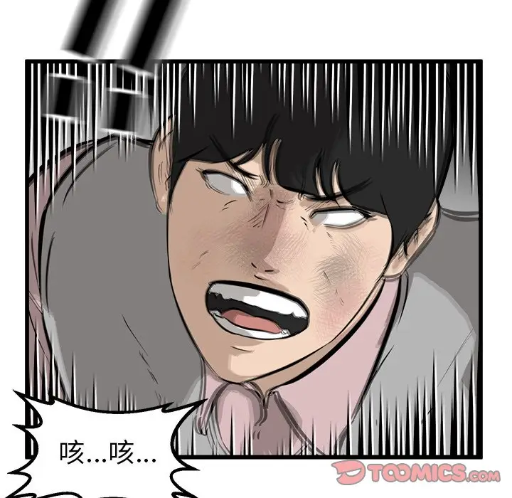 男神进行时[顶通]韩漫全集-第 48 话无删减无遮挡章节图片 