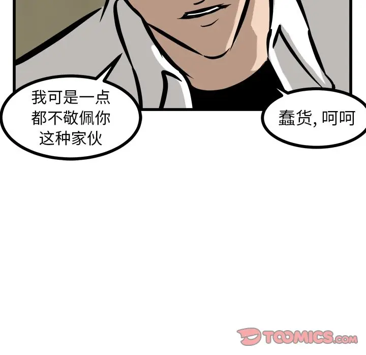 男神进行时[顶通]韩漫全集-第 48 话无删减无遮挡章节图片 