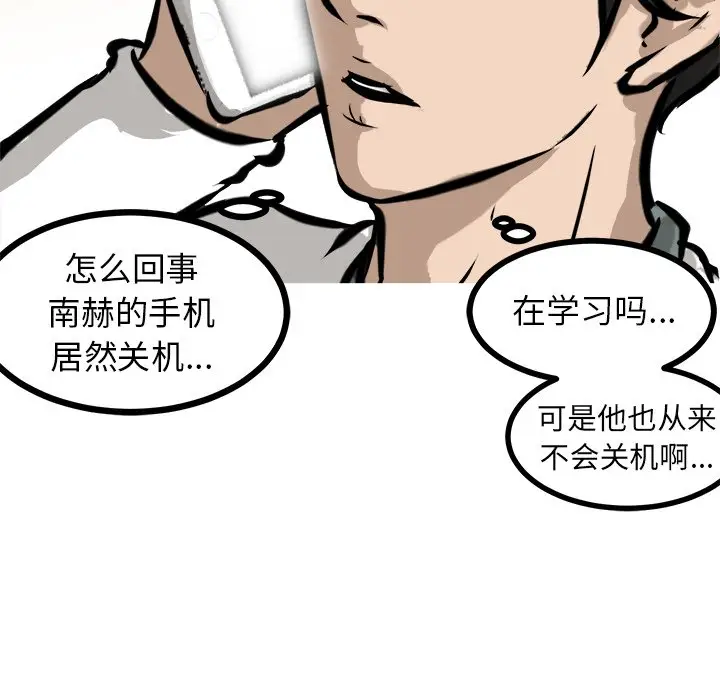 男神进行时[顶通]韩漫全集-第 48 话无删减无遮挡章节图片 