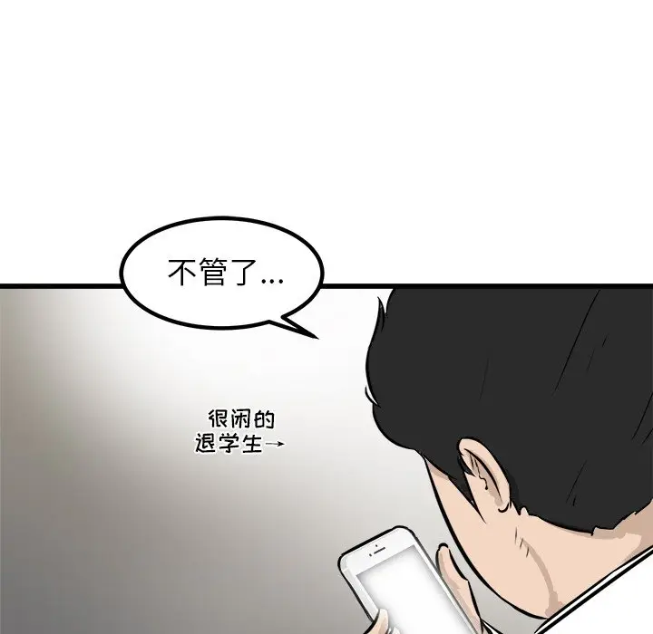 男神进行时[顶通]韩漫全集-第 48 话无删减无遮挡章节图片 