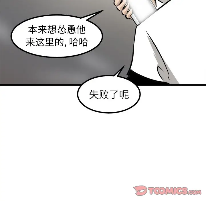 男神进行时[顶通]韩漫全集-第 48 话无删减无遮挡章节图片 