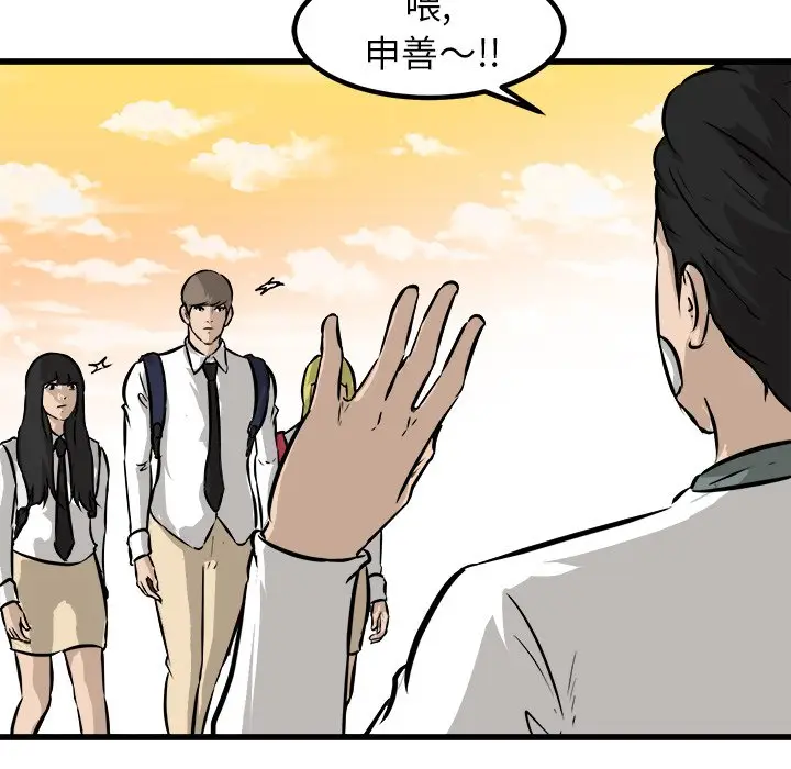 男神进行时[顶通]韩漫全集-第 48 话无删减无遮挡章节图片 