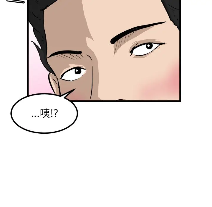 男神进行时[顶通]韩漫全集-第 48 话无删减无遮挡章节图片 
