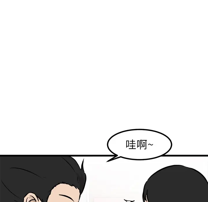 男神进行时[顶通]韩漫全集-第 48 话无删减无遮挡章节图片 