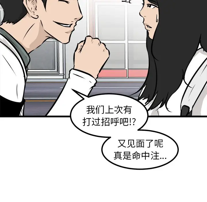 男神进行时[顶通]韩漫全集-第 48 话无删减无遮挡章节图片 