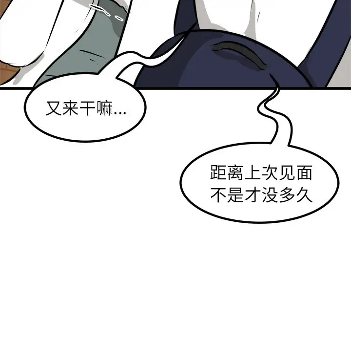 男神进行时[顶通]韩漫全集-第 48 话无删减无遮挡章节图片 