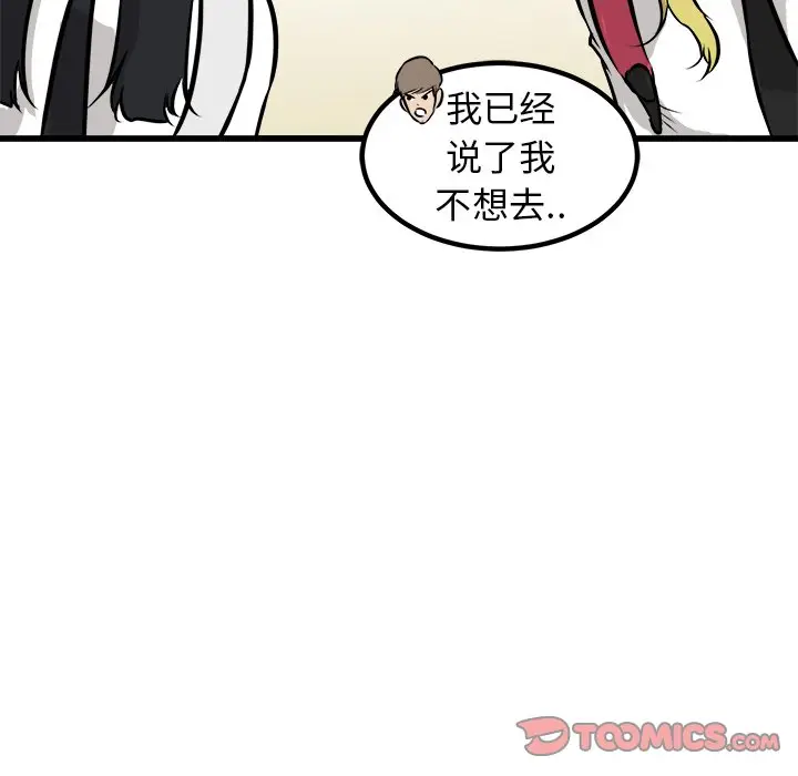 男神进行时[顶通]韩漫全集-第 48 话无删减无遮挡章节图片 