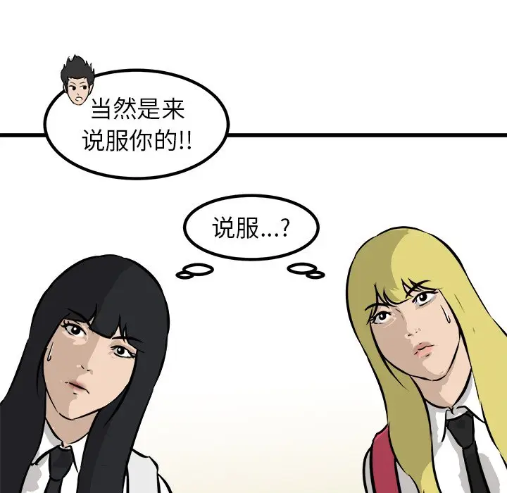 男神进行时[顶通]韩漫全集-第 48 话无删减无遮挡章节图片 