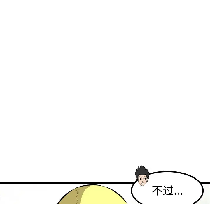 男神进行时[顶通]韩漫全集-第 48 话无删减无遮挡章节图片 