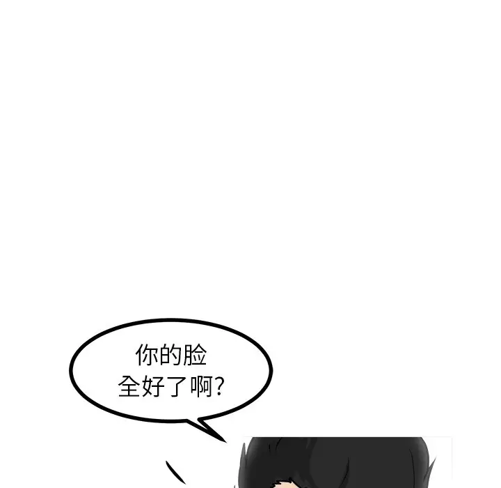 男神进行时[顶通]韩漫全集-第 48 话无删减无遮挡章节图片 