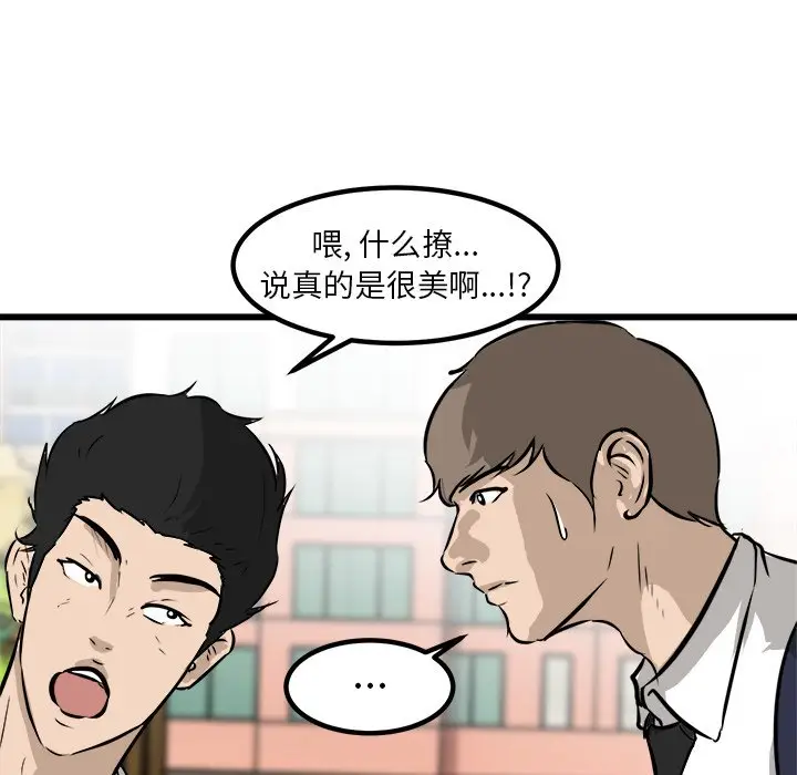 男神进行时[顶通]韩漫全集-第 48 话无删减无遮挡章节图片 