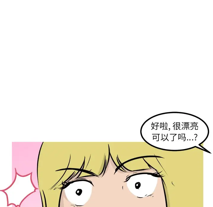 男神进行时[顶通]韩漫全集-第 48 话无删减无遮挡章节图片 
