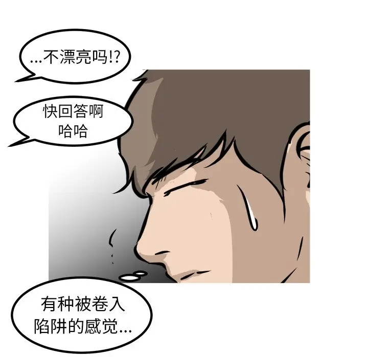 男神进行时[顶通]韩漫全集-第 48 话无删减无遮挡章节图片 