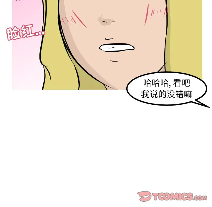 男神进行时[顶通]韩漫全集-第 48 话无删减无遮挡章节图片 