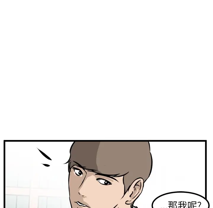 男神进行时[顶通]韩漫全集-第 48 话无删减无遮挡章节图片 
