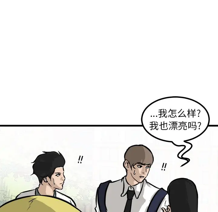 男神进行时[顶通]韩漫全集-第 48 话无删减无遮挡章节图片 