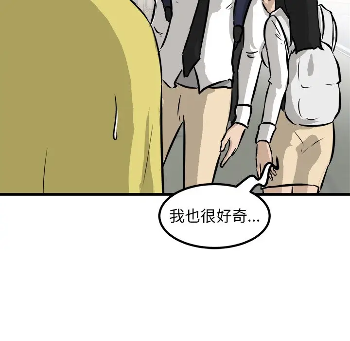 男神进行时[顶通]韩漫全集-第 48 话无删减无遮挡章节图片 