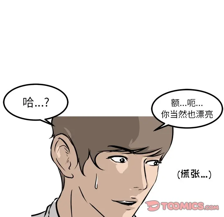 男神进行时[顶通]韩漫全集-第 48 话无删减无遮挡章节图片 