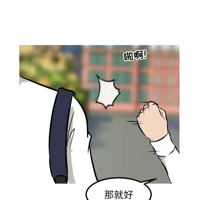 男神进行时[顶通]韩漫全集-第 48 话无删减无遮挡章节图片 