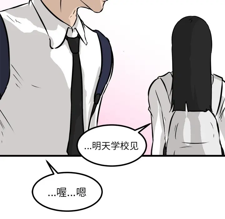 男神进行时[顶通]韩漫全集-第 48 话无删减无遮挡章节图片 