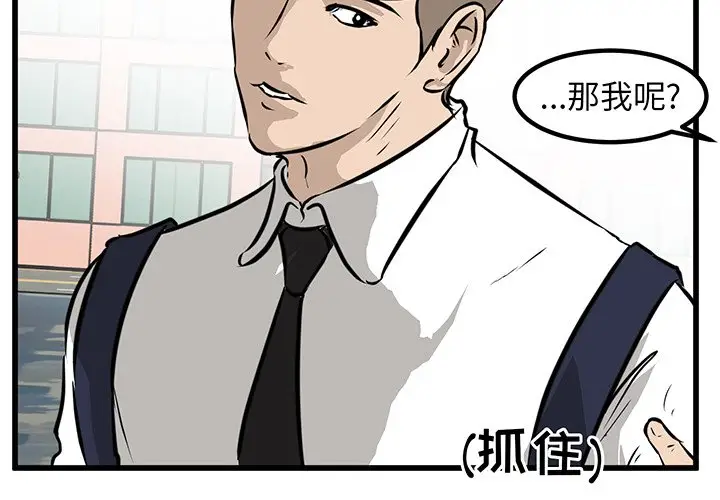 男神进行时[顶通]韩漫全集-第 49 话无删减无遮挡章节图片 