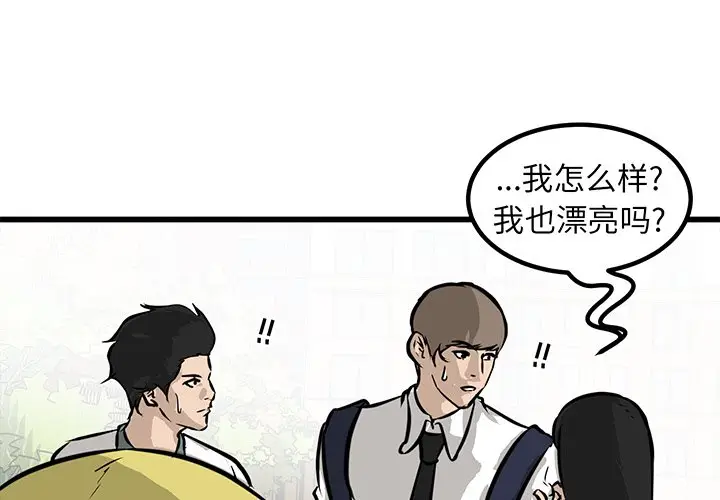 男神进行时[顶通]韩漫全集-第 49 话无删减无遮挡章节图片 