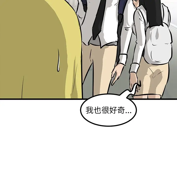 男神进行时[顶通]韩漫全集-第 49 话无删减无遮挡章节图片 