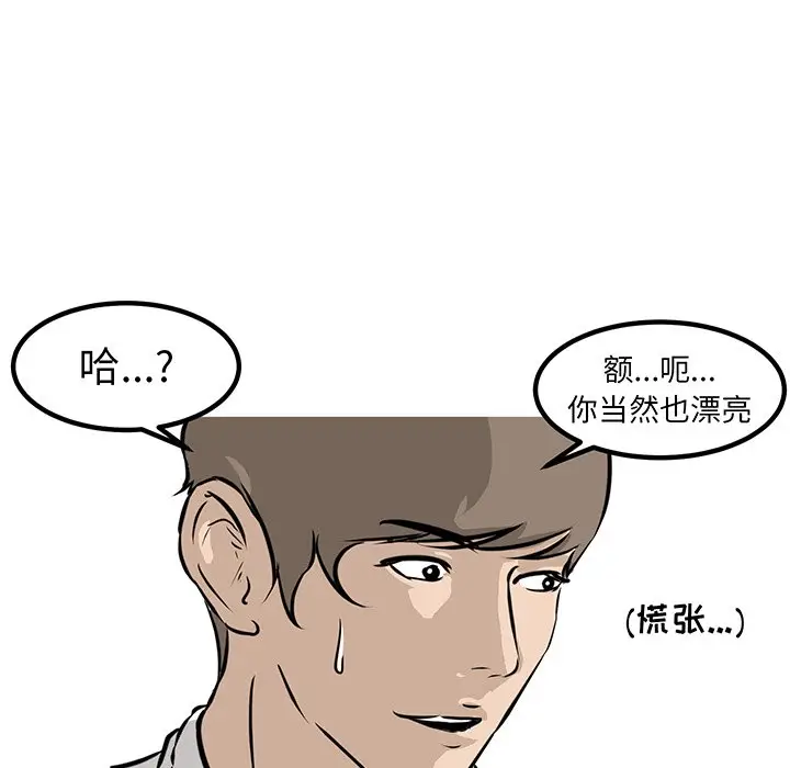 男神进行时[顶通]韩漫全集-第 49 话无删减无遮挡章节图片 