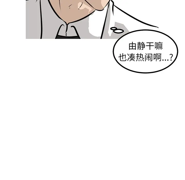 男神进行时[顶通]韩漫全集-第 49 话无删减无遮挡章节图片 