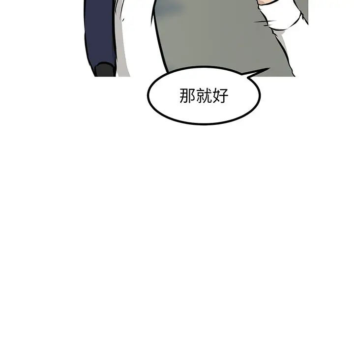 男神进行时[顶通]韩漫全集-第 49 话无删减无遮挡章节图片 