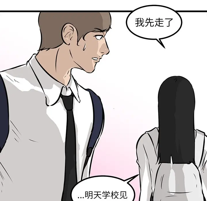 男神进行时[顶通]韩漫全集-第 49 话无删减无遮挡章节图片 