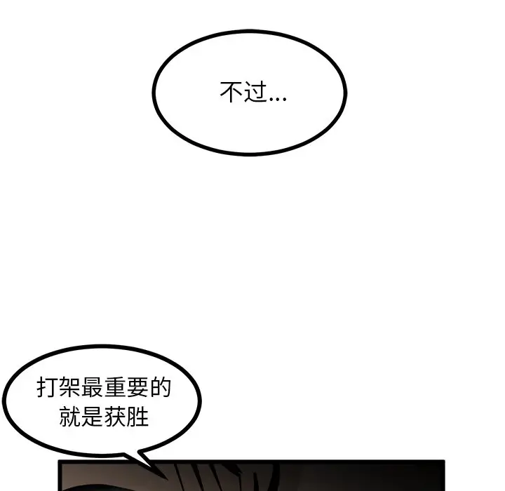 男神进行时[顶通]韩漫全集-第 49 话无删减无遮挡章节图片 