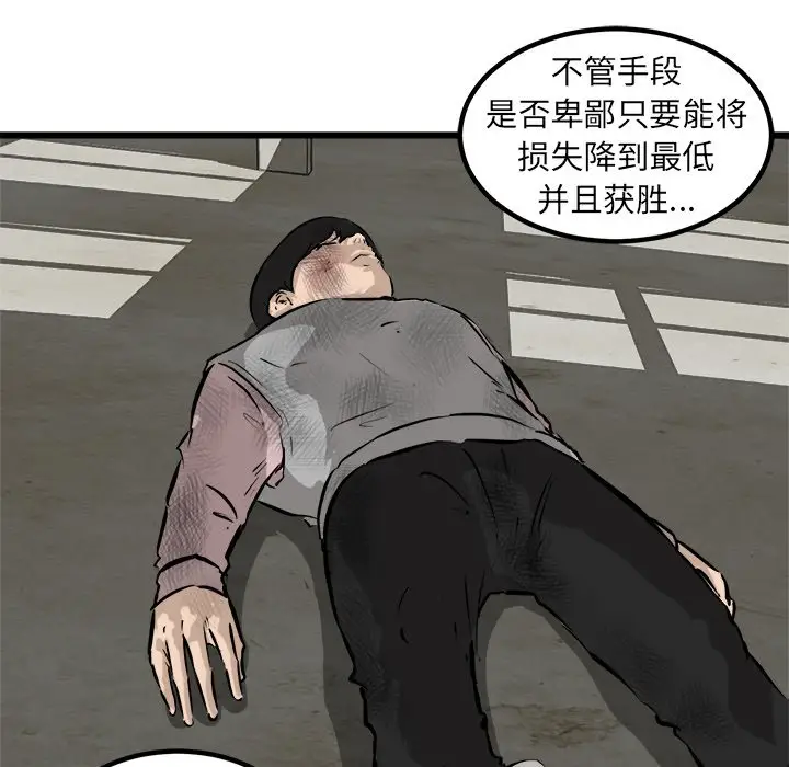 男神进行时[顶通]韩漫全集-第 49 话无删减无遮挡章节图片 
