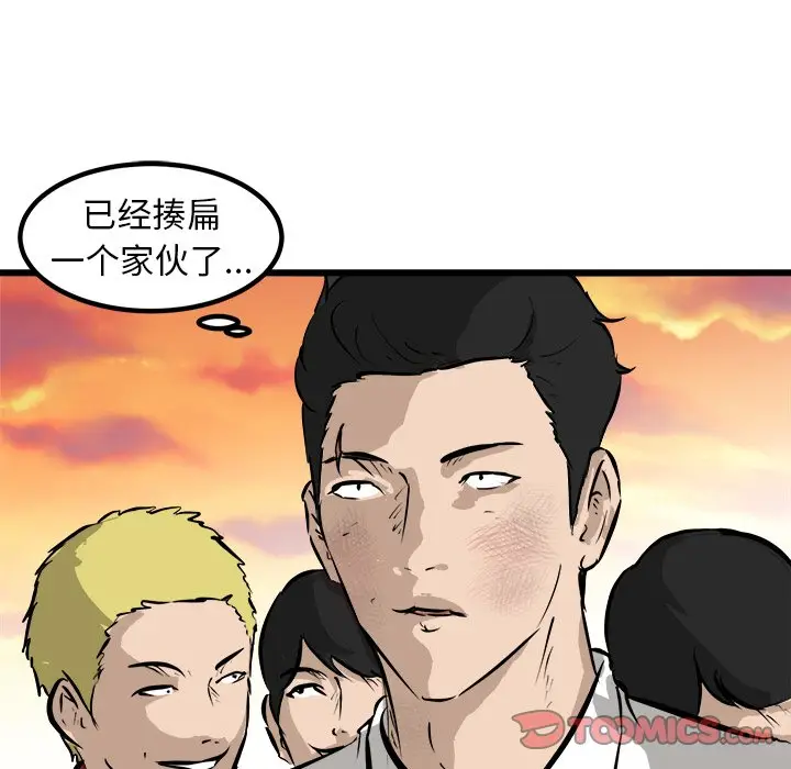 男神进行时[顶通]韩漫全集-第 49 话无删减无遮挡章节图片 