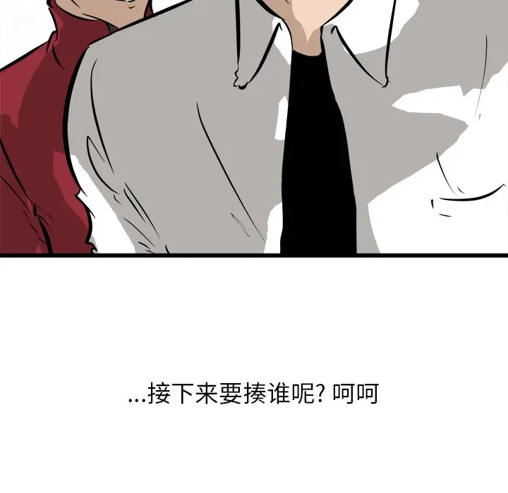 男神进行时[顶通]韩漫全集-第 49 话无删减无遮挡章节图片 