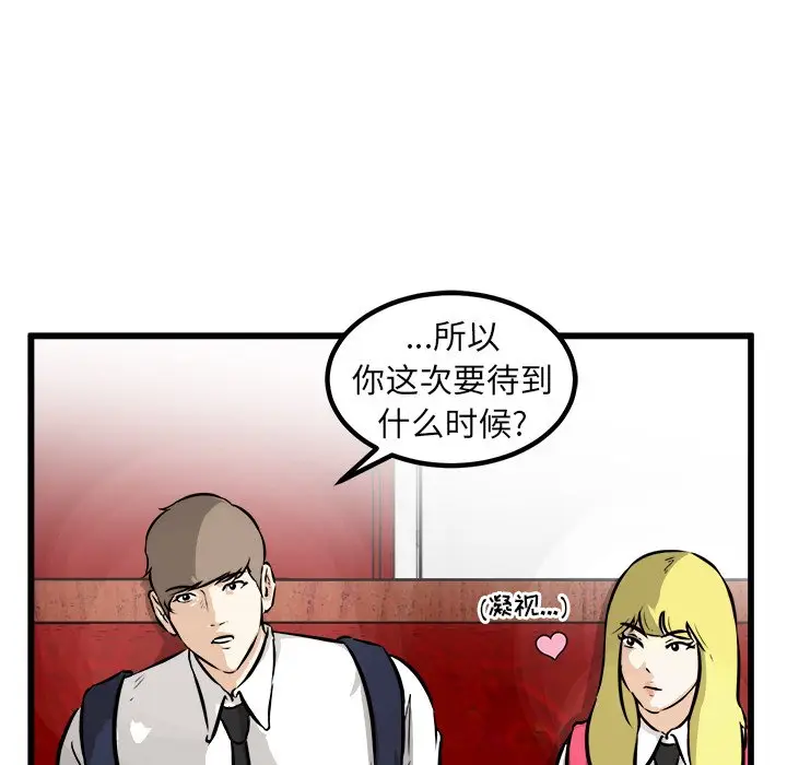 男神进行时[顶通]韩漫全集-第 49 话无删减无遮挡章节图片 