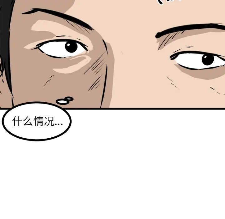 男神进行时[顶通]韩漫全集-第 49 话无删减无遮挡章节图片 