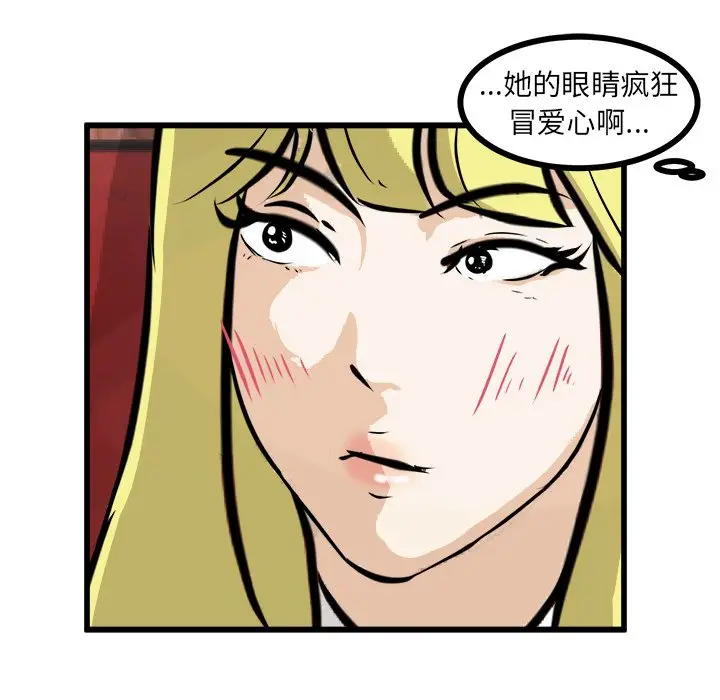 男神进行时[顶通]韩漫全集-第 49 话无删减无遮挡章节图片 