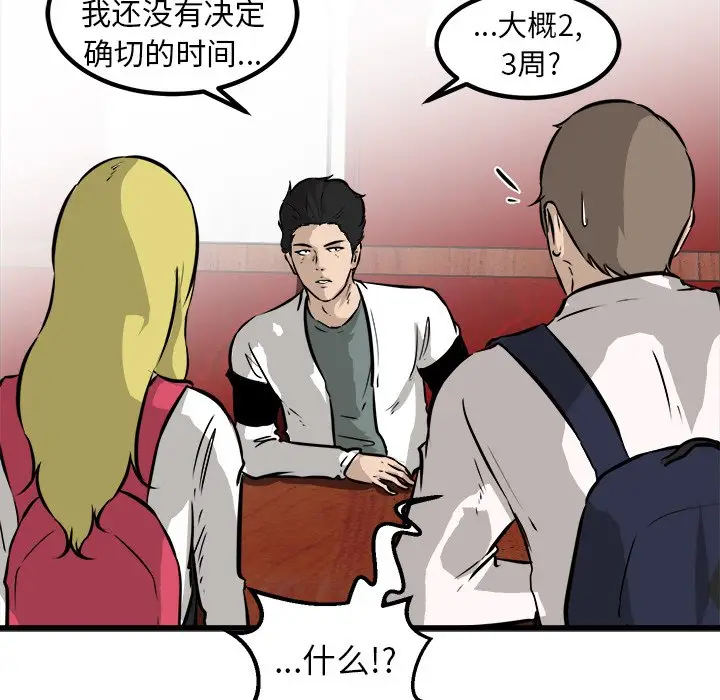 男神进行时[顶通]韩漫全集-第 49 话无删减无遮挡章节图片 