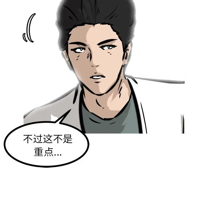 男神进行时[顶通]韩漫全集-第 49 话无删减无遮挡章节图片 