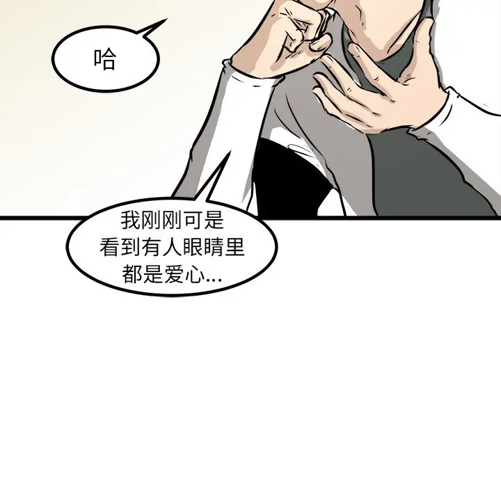男神进行时[顶通]韩漫全集-第 49 话无删减无遮挡章节图片 