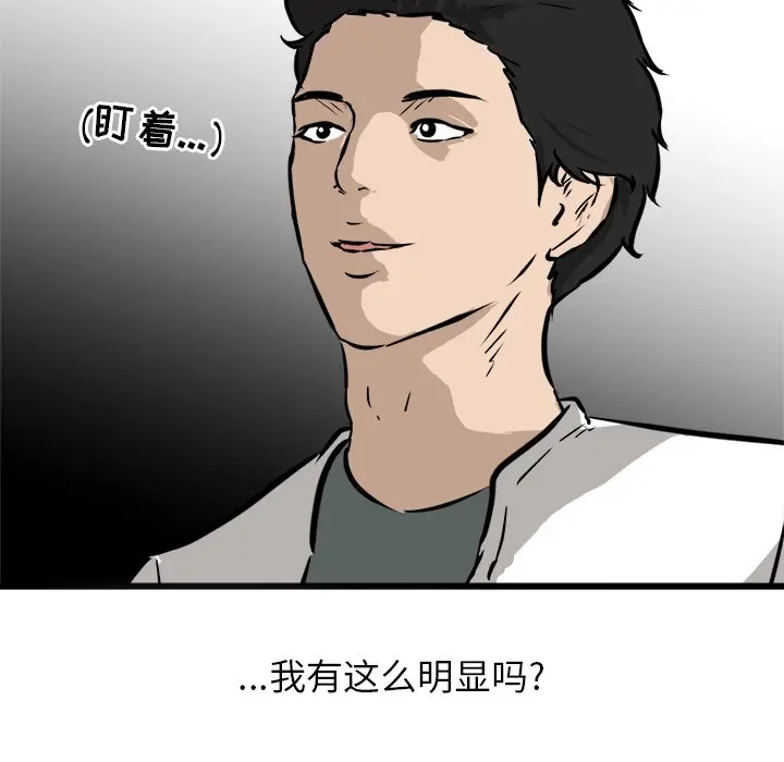 男神进行时[顶通]韩漫全集-第 49 话无删减无遮挡章节图片 