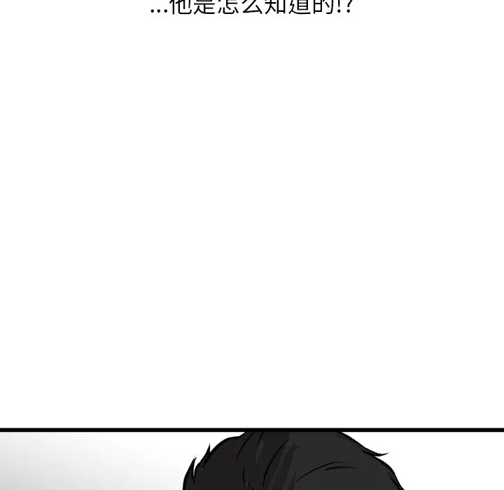 男神进行时[顶通]韩漫全集-第 49 话无删减无遮挡章节图片 