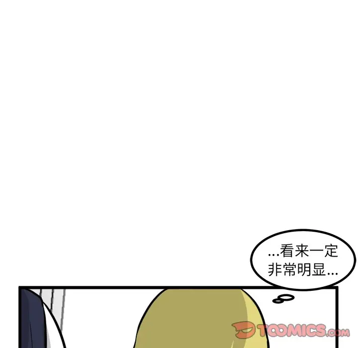 男神进行时[顶通]韩漫全集-第 49 话无删减无遮挡章节图片 
