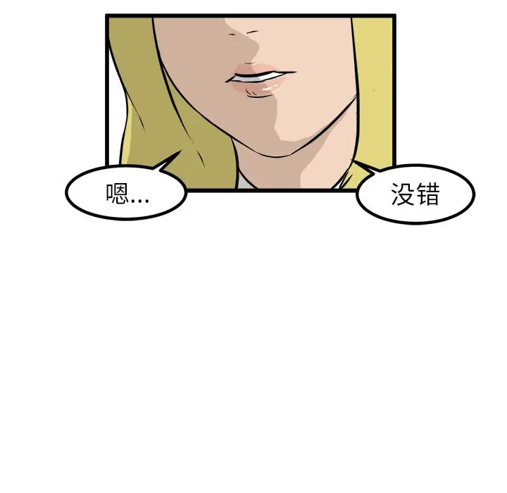 男神进行时[顶通]韩漫全集-第 49 话无删减无遮挡章节图片 