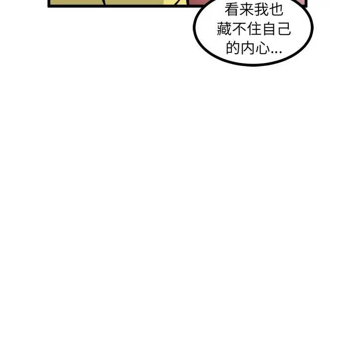 男神进行时[顶通]韩漫全集-第 49 话无删减无遮挡章节图片 